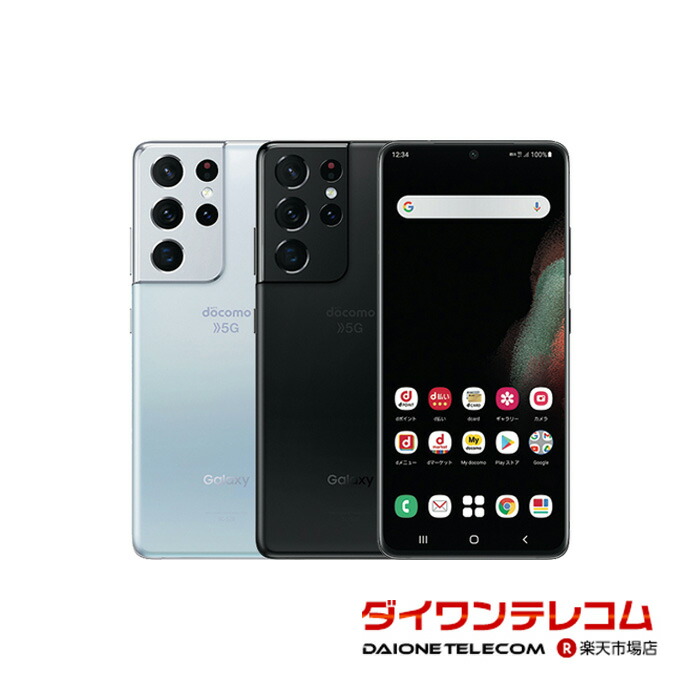 楽天市場】【未使用品〜中古品】SAMSUNG Galaxy S21 Ultra 5G SC-52B