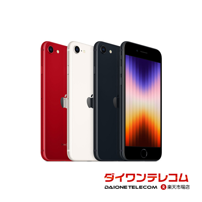 楽天市場】中古 特価品 iPhone SE 3 第3世代 iPhoneSE3 64GB/128GB