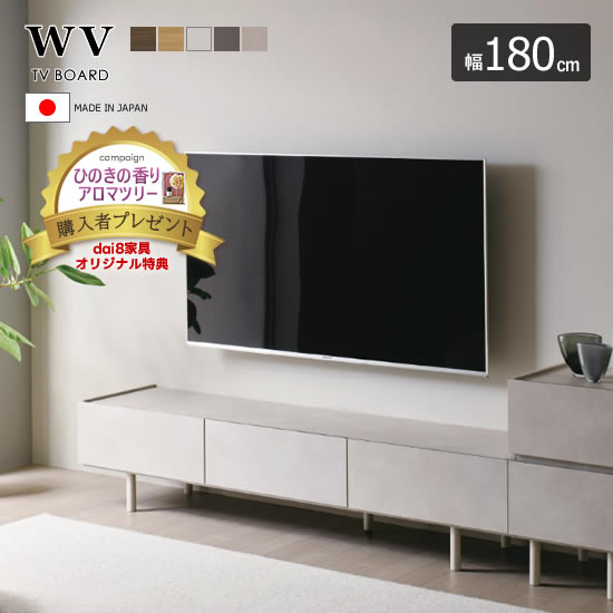 楽天市場】☆在庫あり！【☆開梱設置・送料無料！】パモウナ WV 幅