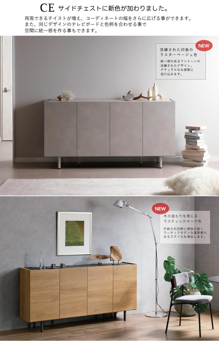 楽天市場】☆在庫あり！【開梱設置・送料無料】CE 日本製 サイドボード