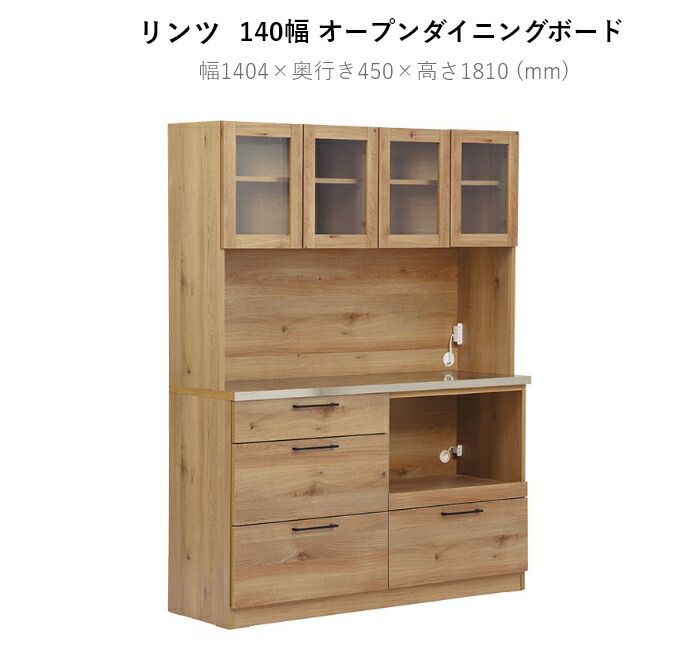 楽天市場】【送料無料】Lindt2 リンツ2 幅140cm オープン ダイニング