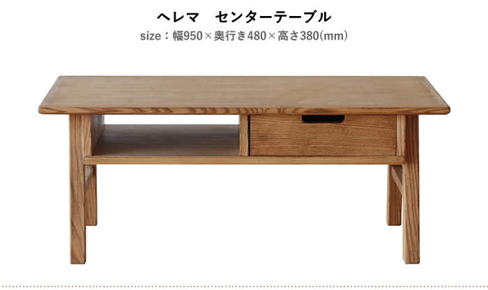 楽天市場】【送料無料】Hellema ヘレマ 幅95cm センターテーブル
