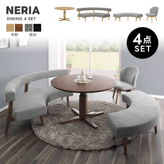 楽天市場】【送料無料】NERIA ネリア ダイニング4点セット《120昇降