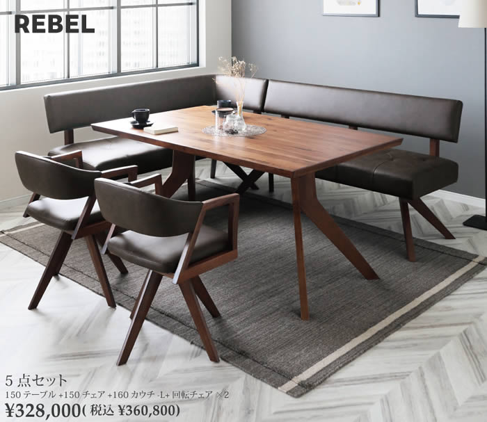 楽天市場】☆在庫あり！☆【送料無料】REBEL レブル ダイニングL型3点