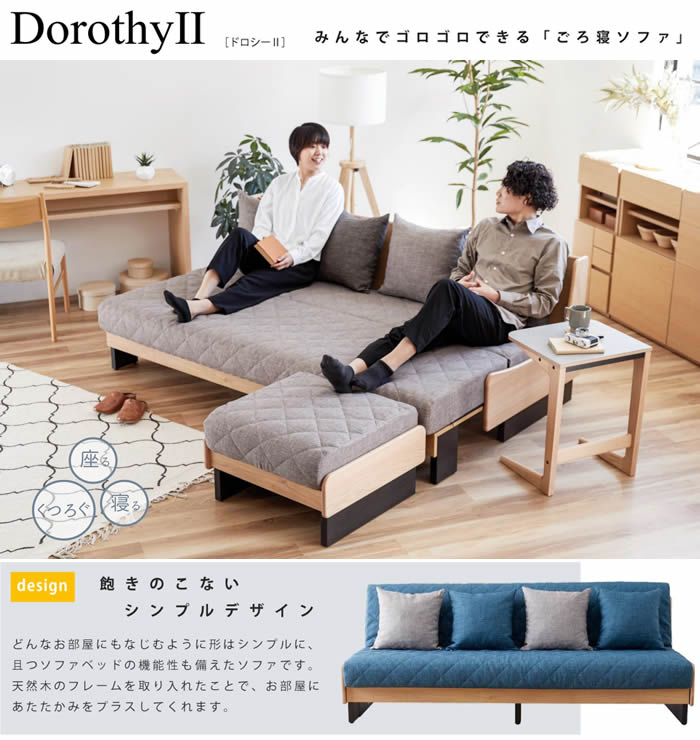 楽天市場】【☆開梱設置・送料無料！】国産 ごろ寝ソファ ドロシー2