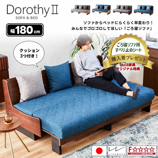 楽天市場】【☆開梱設置・送料無料！】国産 ごろ寝ソファ ドロシー2