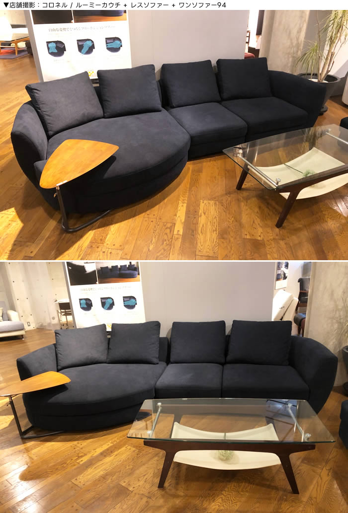 楽天市場】【動画あり】【送料無料】COLONEL コロネル ルーミーカウチ