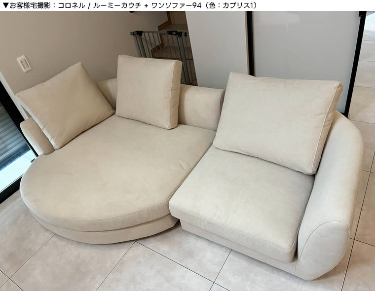 楽天市場】【動画あり】【送料無料】COLONEL コロネル ルーミーカウチ