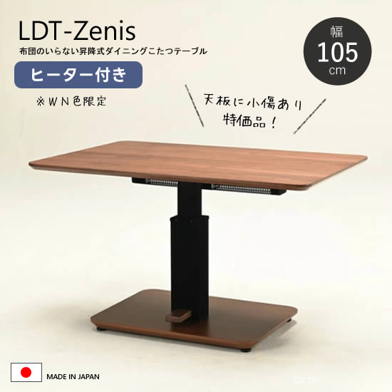 楽天市場】訳あり（ダイニングテーブル｜テーブル）：インテリア・寝具