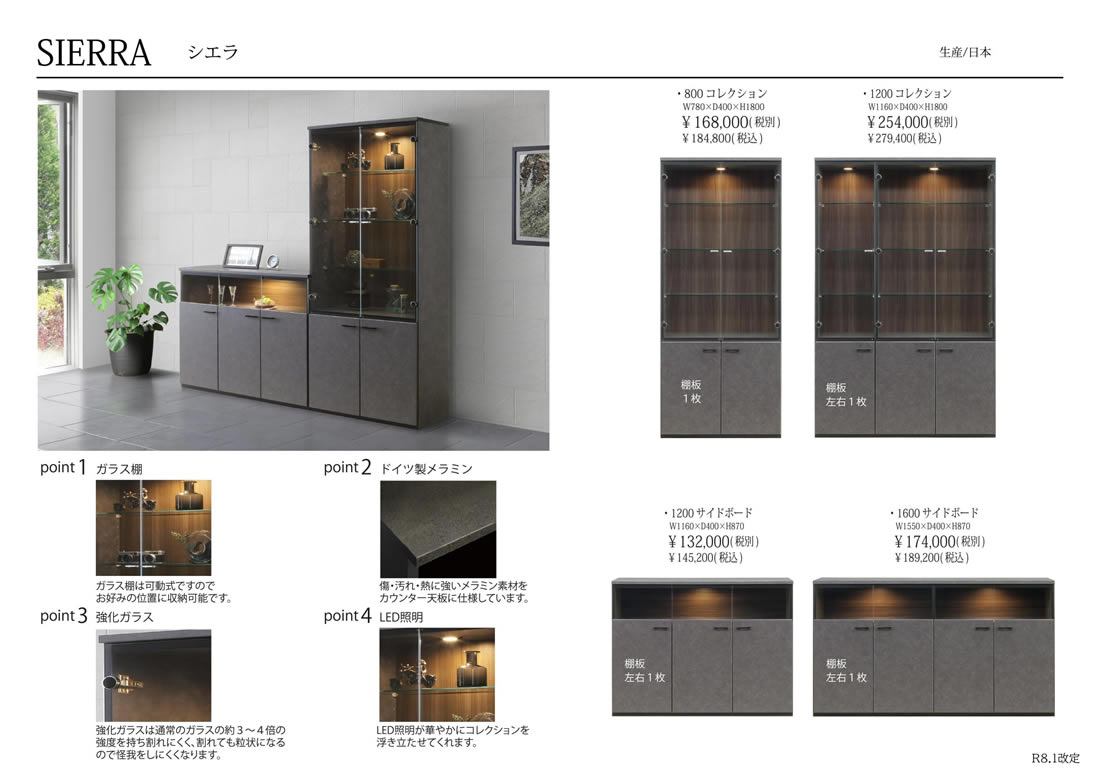 楽天市場】【送料無料】日本製 シエラ 幅160cm サイドボード