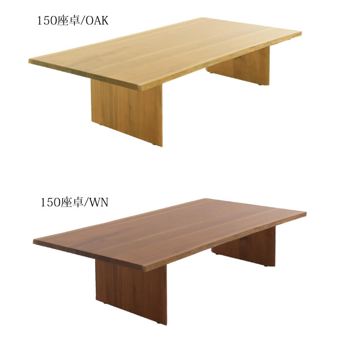 楽天市場】【送料無料】幅150cm 座卓 天然耳 YAGURA ヤグラ テーブル