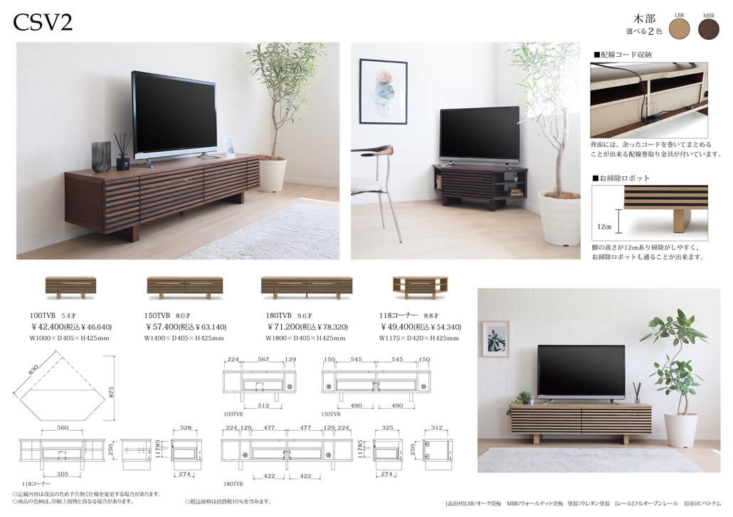 楽天市場】【送料無料】CSV2 幅180cm TVボード テレビボード LBR MBR