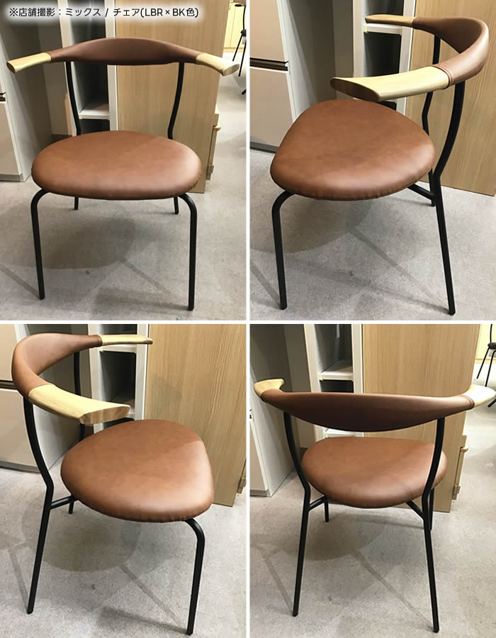 楽天市場】☆在庫あり【送料無料】MIX ミックス ダイニングチェア《MBR