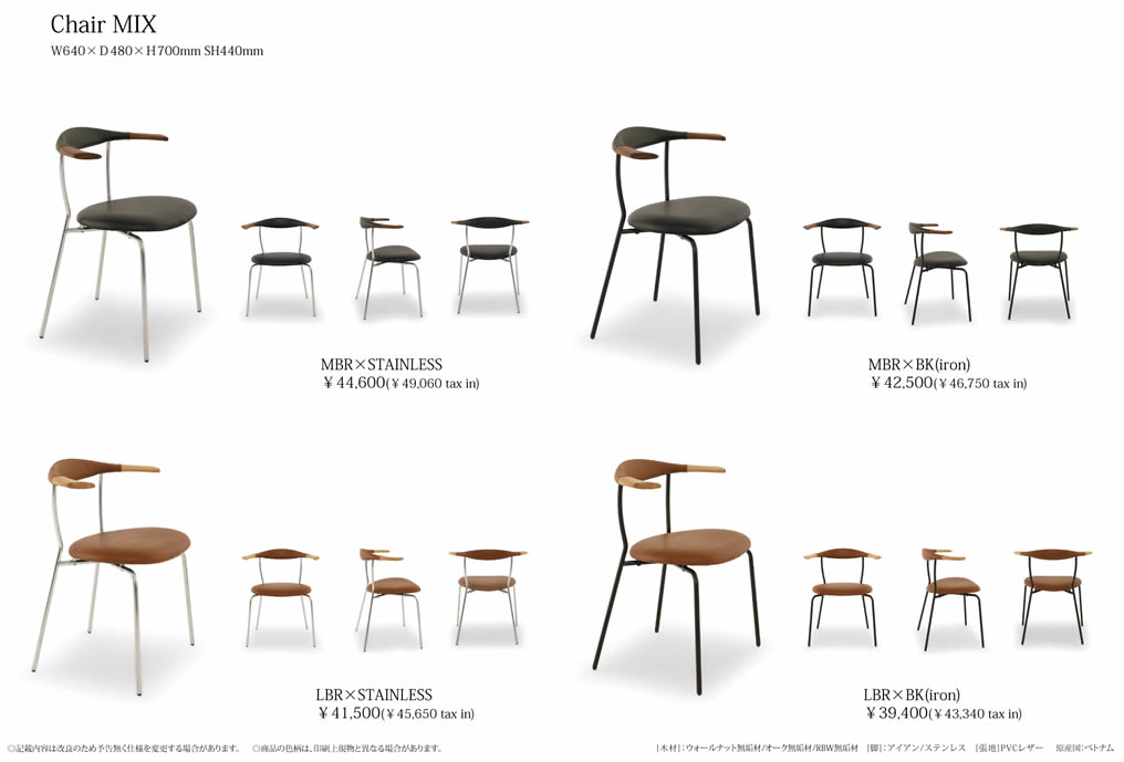 楽天市場】☆在庫あり【送料無料】MIX ミックス ダイニングチェア《MBR