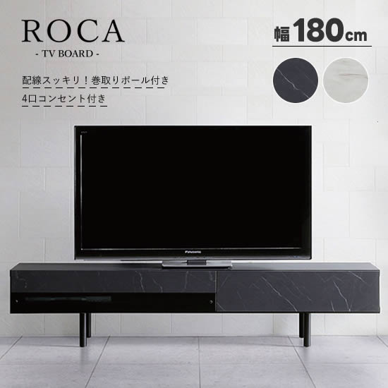 楽天市場】【送料無料】ROCA ロカ 幅180cm TVボード テレビボード 石目