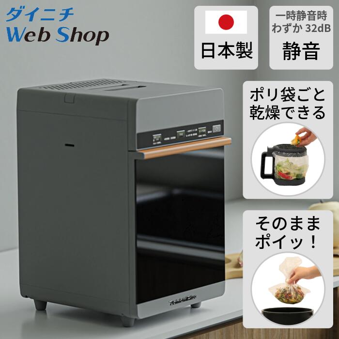 楽天市場】家庭用生ごみ乾燥機 GD-28A ダイニチ工業 最大処理量1kg