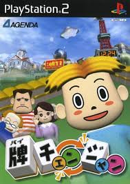 楽天市場】PS2-牌チェンジャン : ゲームリサイクルDAICHU