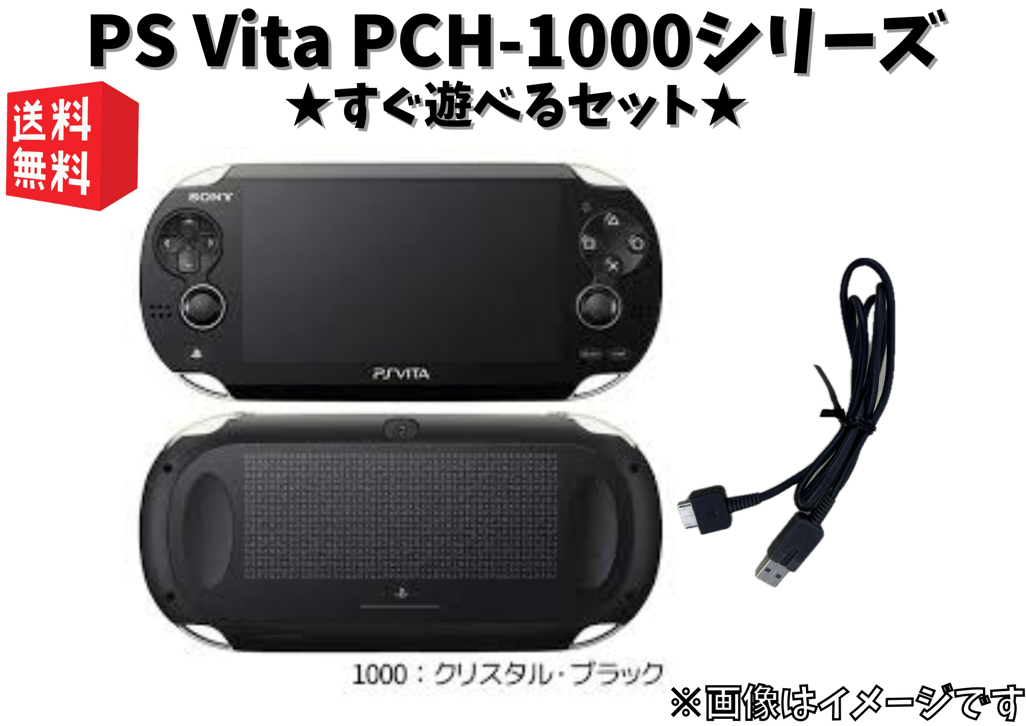 PlayStationVita ブラック Wi-Fiモデル PCH-1000 PS Vita Wi-Fi