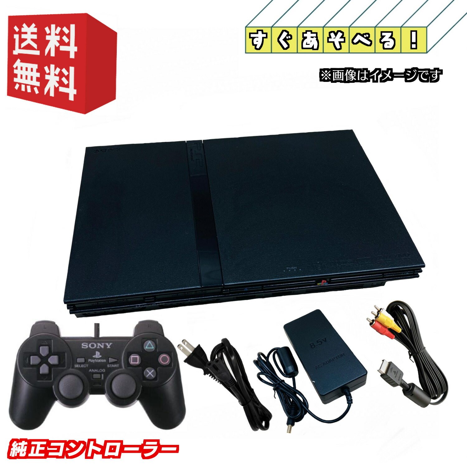 ps2」の人気商品一覧 | 安い商品を通販サイトから探す - 価格.com