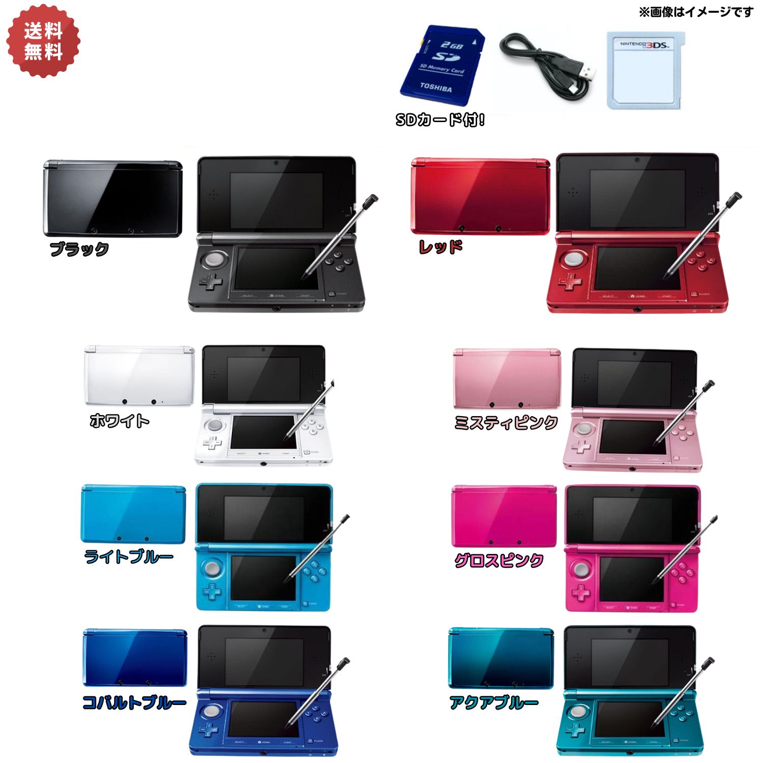 楽天市場】Nintendo 3DS 本体 【SDカード付 すぐ遊べるセット】※SD