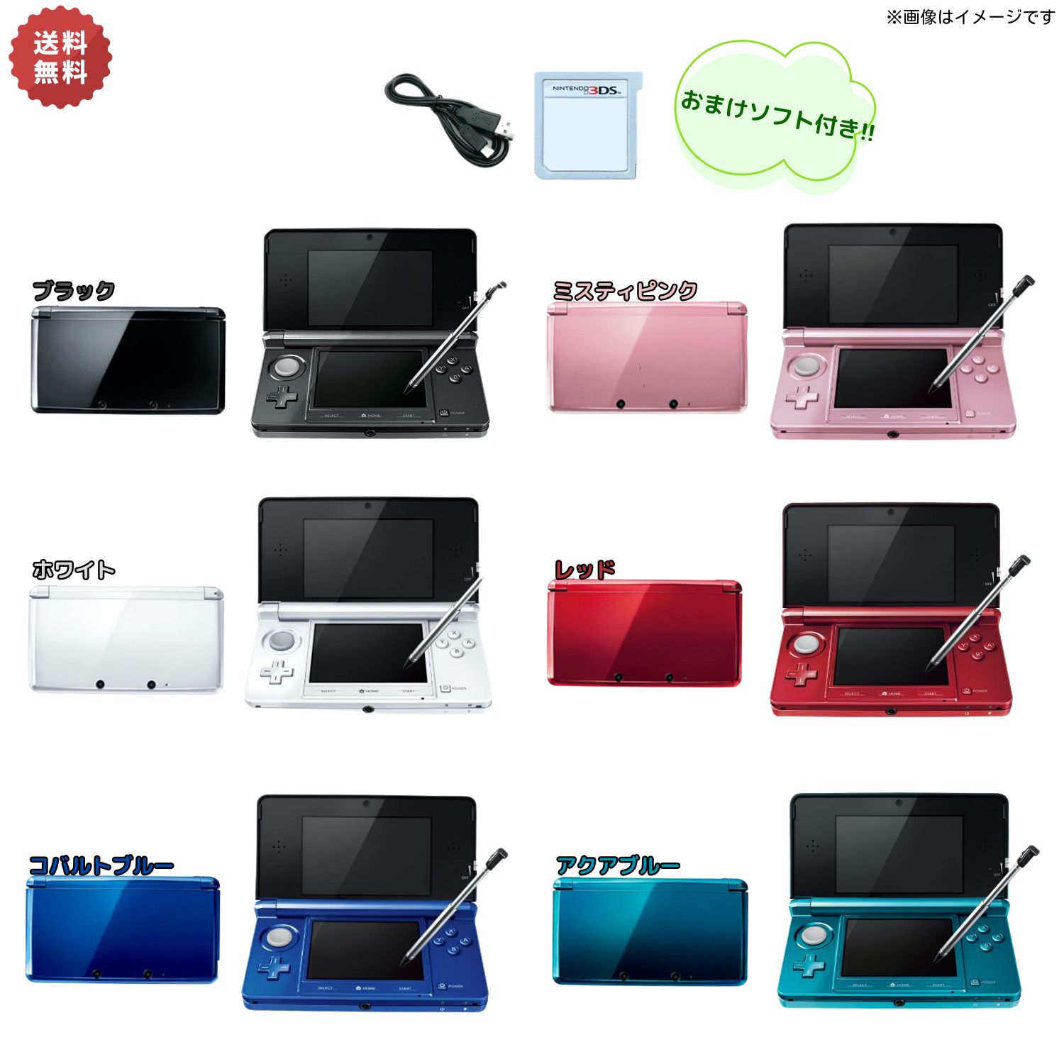 楽天市場】Nintendo 3DS 本体 【すぐ遊べるセット】※USBケーブル