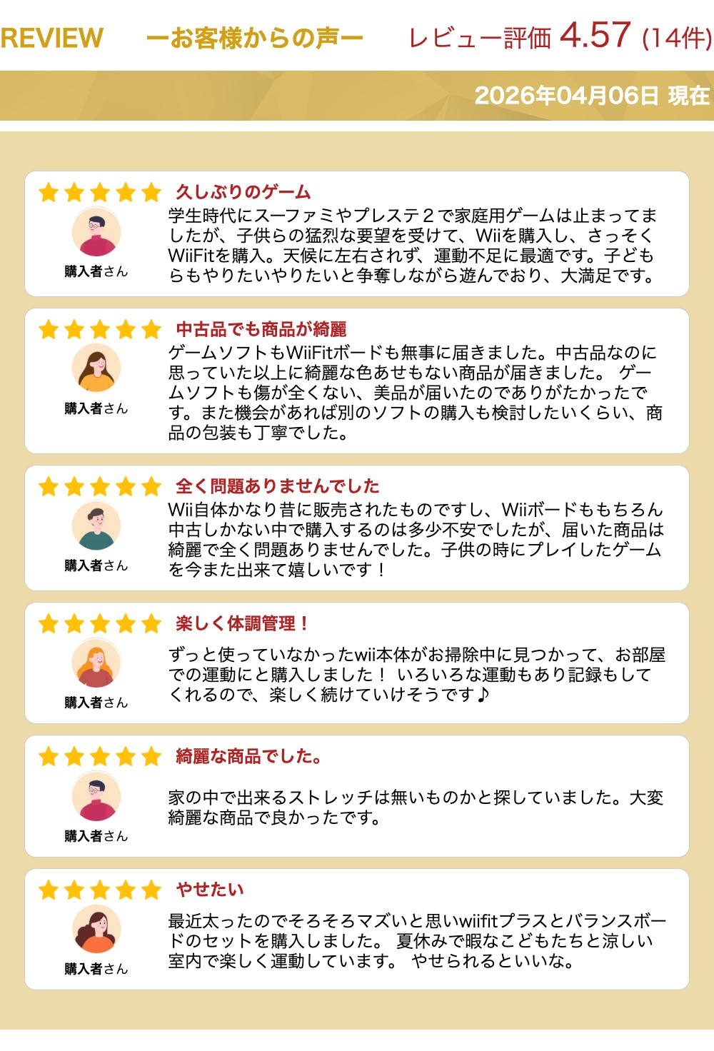 楽天市場】Wiiバランスボード ソフトセット選べる! [ Wii Fit ] or