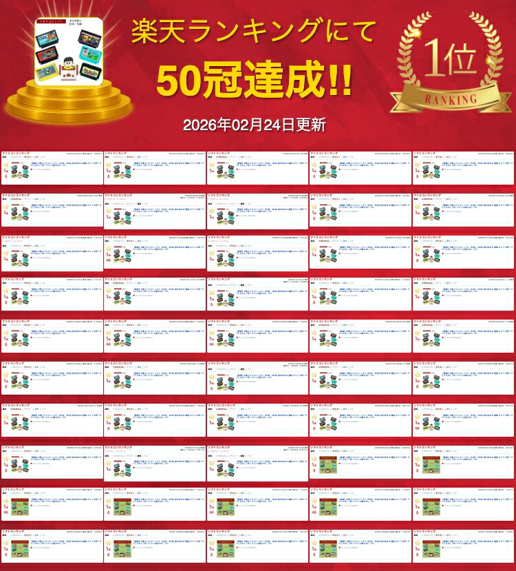 楽天市場】【福袋】大量ファミコン ソフト (20本・30本) 詰め合わせ