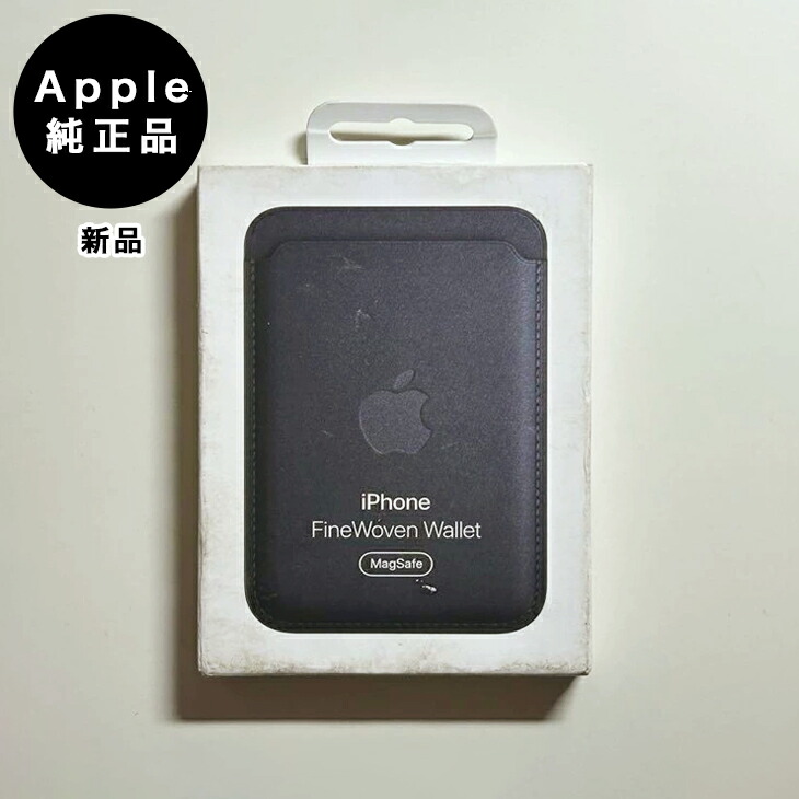 楽天市場】Apple純正 MagSafe対応 iPhone ファインウーブンウォレット