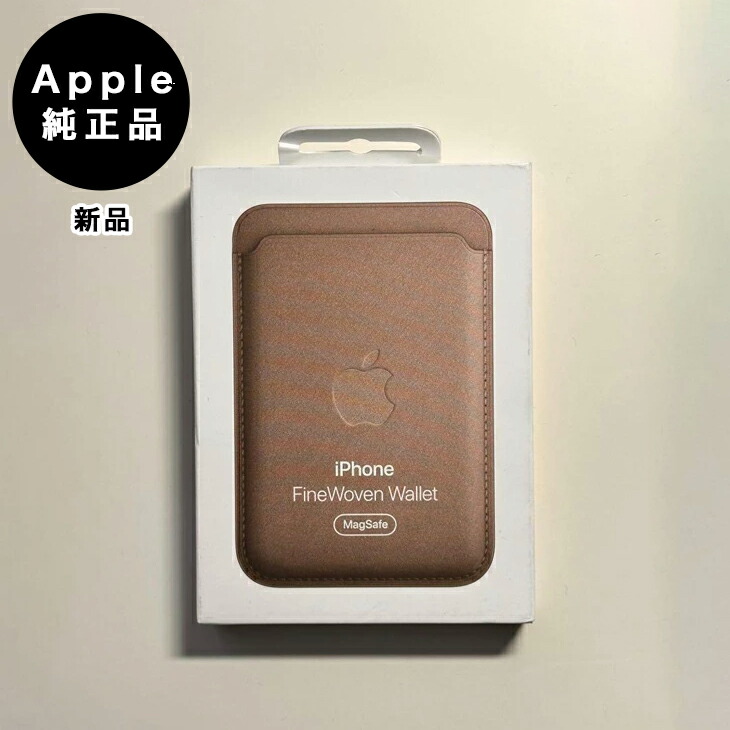 楽天市場】Apple純正 MagSafe対応 iPhone ファインウーブンウォレット