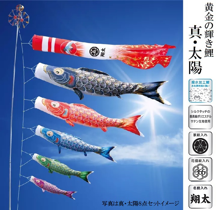 4m 鯉のぼり こいのぼり」の人気商品一覧 | 安い商品を通販サイトから