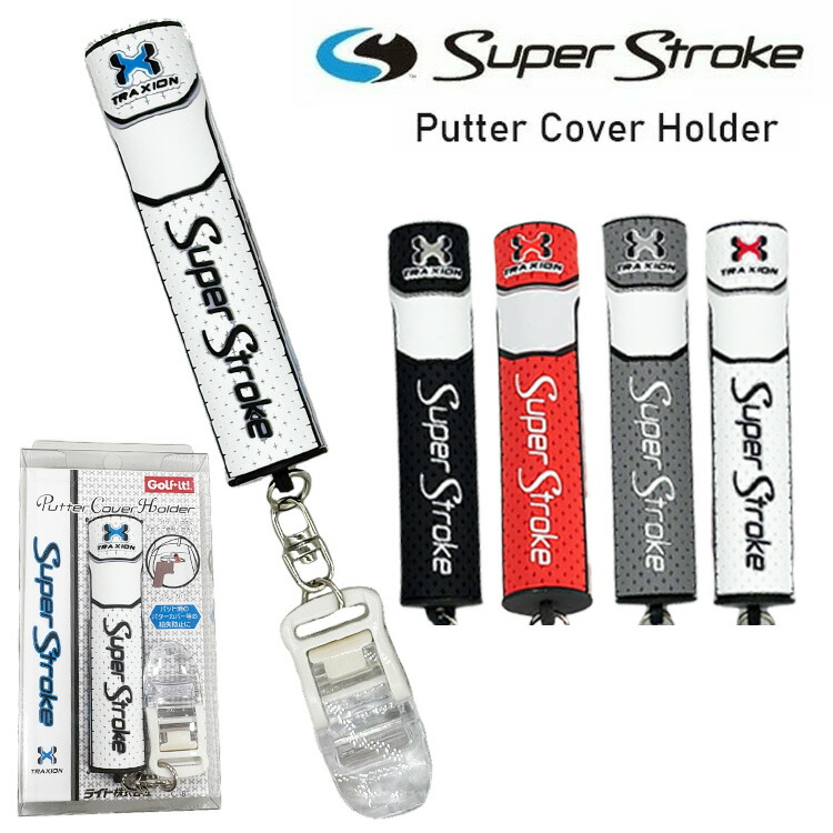 楽天市場】スーパーストローク（パター用｜ヘッドカバー）：ゴルフ