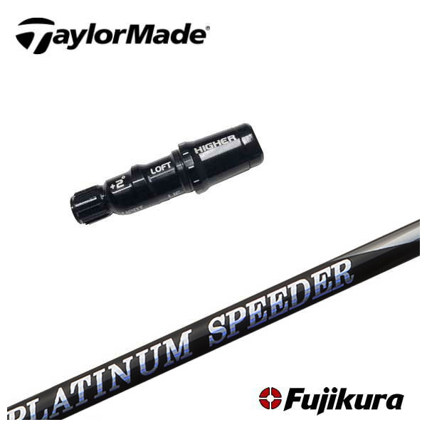 楽天市場】フジクラ プラチナム スピーダー シャフトの通販