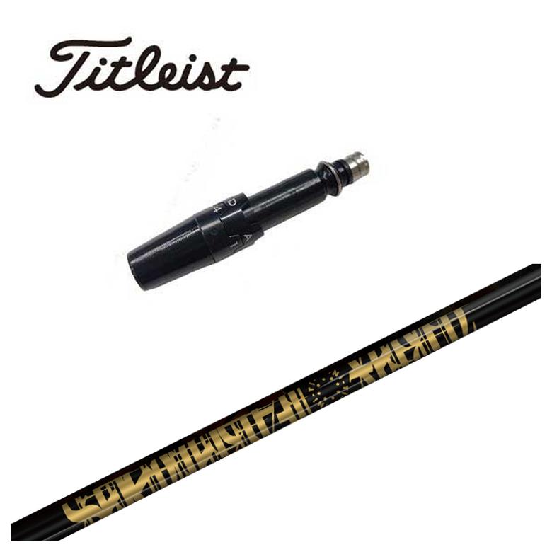 楽天市場】タイトリスト スリーブ付き シャフトTRPX(ティーアールピー