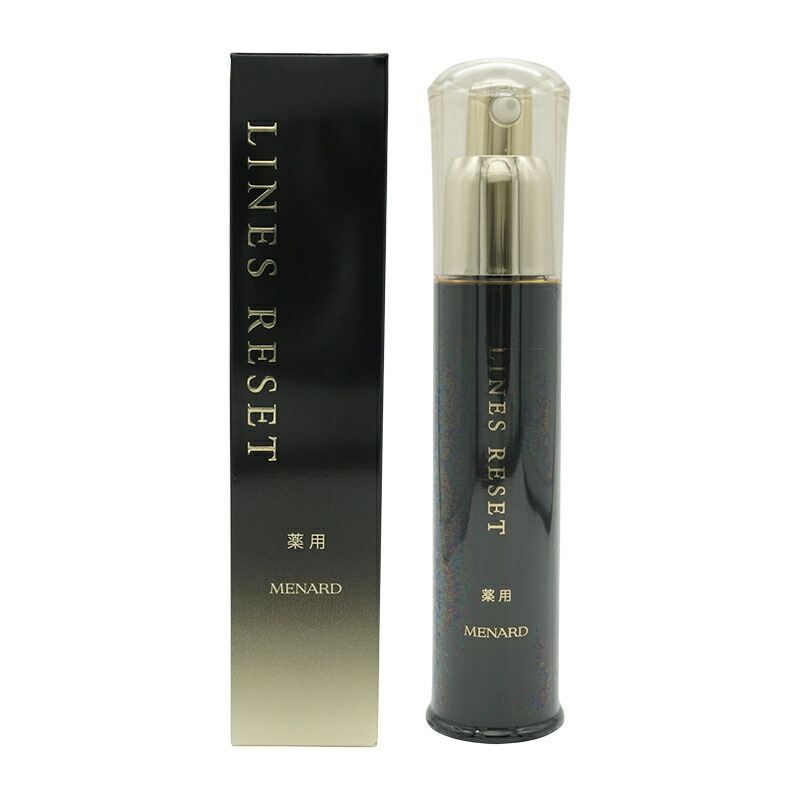 楽天市場】MENARD メナード 薬用ラインズリセット 45ml 医薬部外品