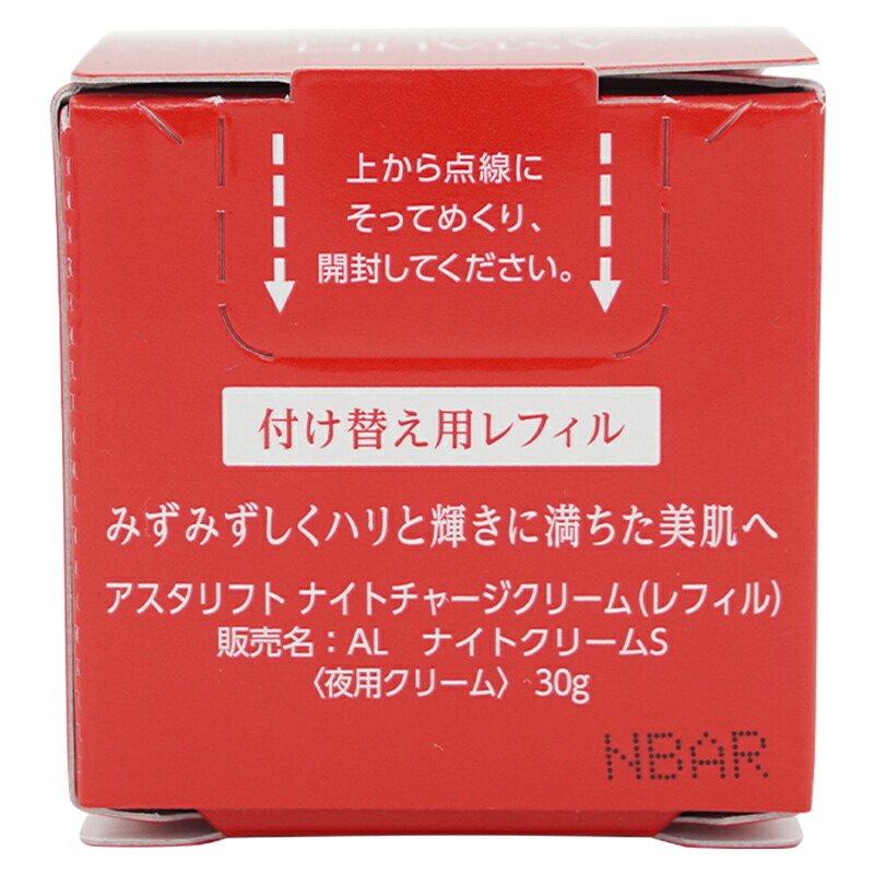 楽天市場】ASTALIFT アスタリフト ナイトチャージクリーム 夜用