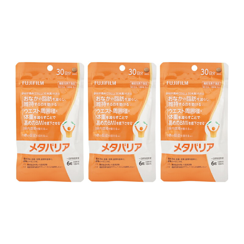 楽天市場】[3個セット]FUJIFILM 富士フイルム メタバリア 30日分 180粒