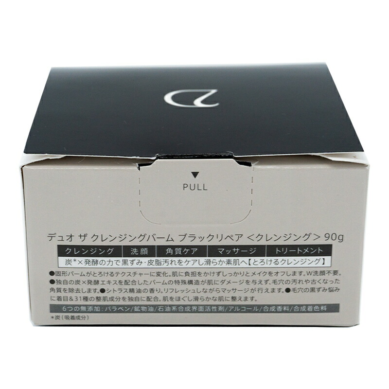 楽天市場】DUO デュオ ザ クレンジングバーム ブラックリペア 黒箱 90g