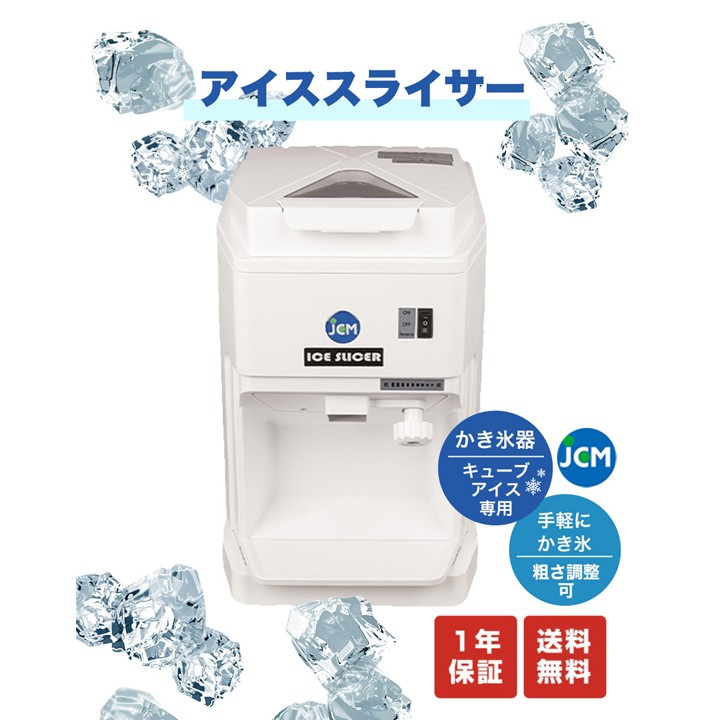 楽天市場】☆業界最安キャンペーンSAEL☆ JCM 業務用【JCM-IS-W】電動