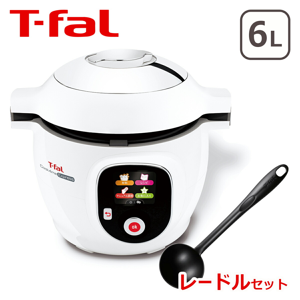 楽天市場】【クーポン4種あり】レードル付き！ティファール T-fal