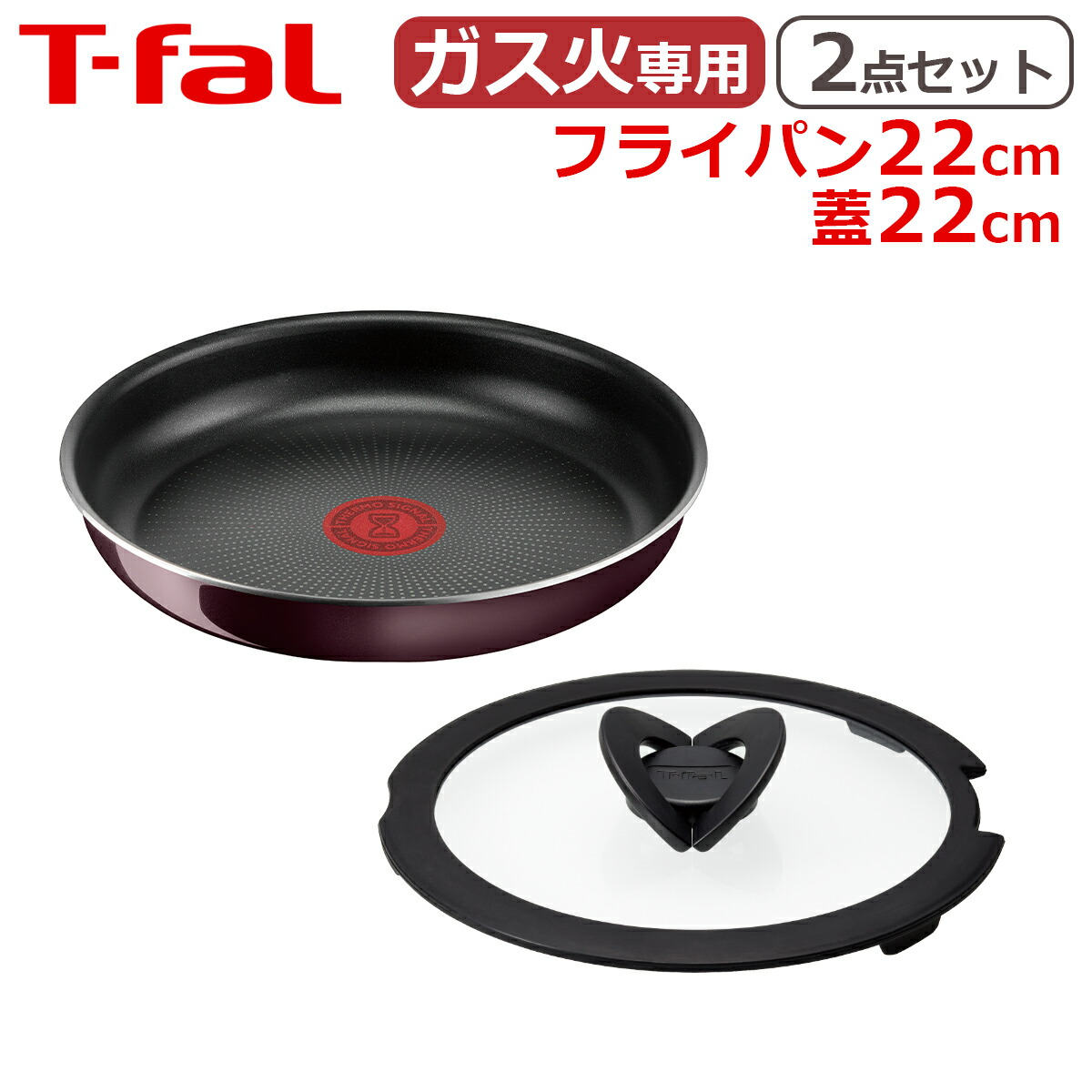 楽天市場】【クーポン4種あり】ティファール フライパン22cm + ガラス