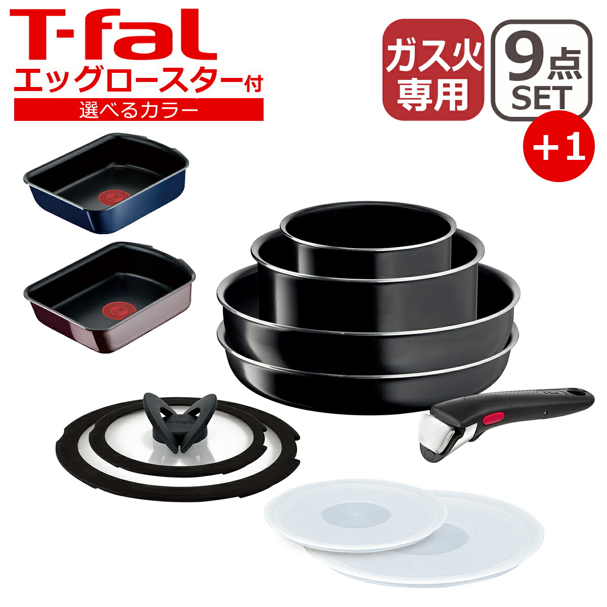 楽天市場】【クーポン4種あり】ティファール フライパン セット