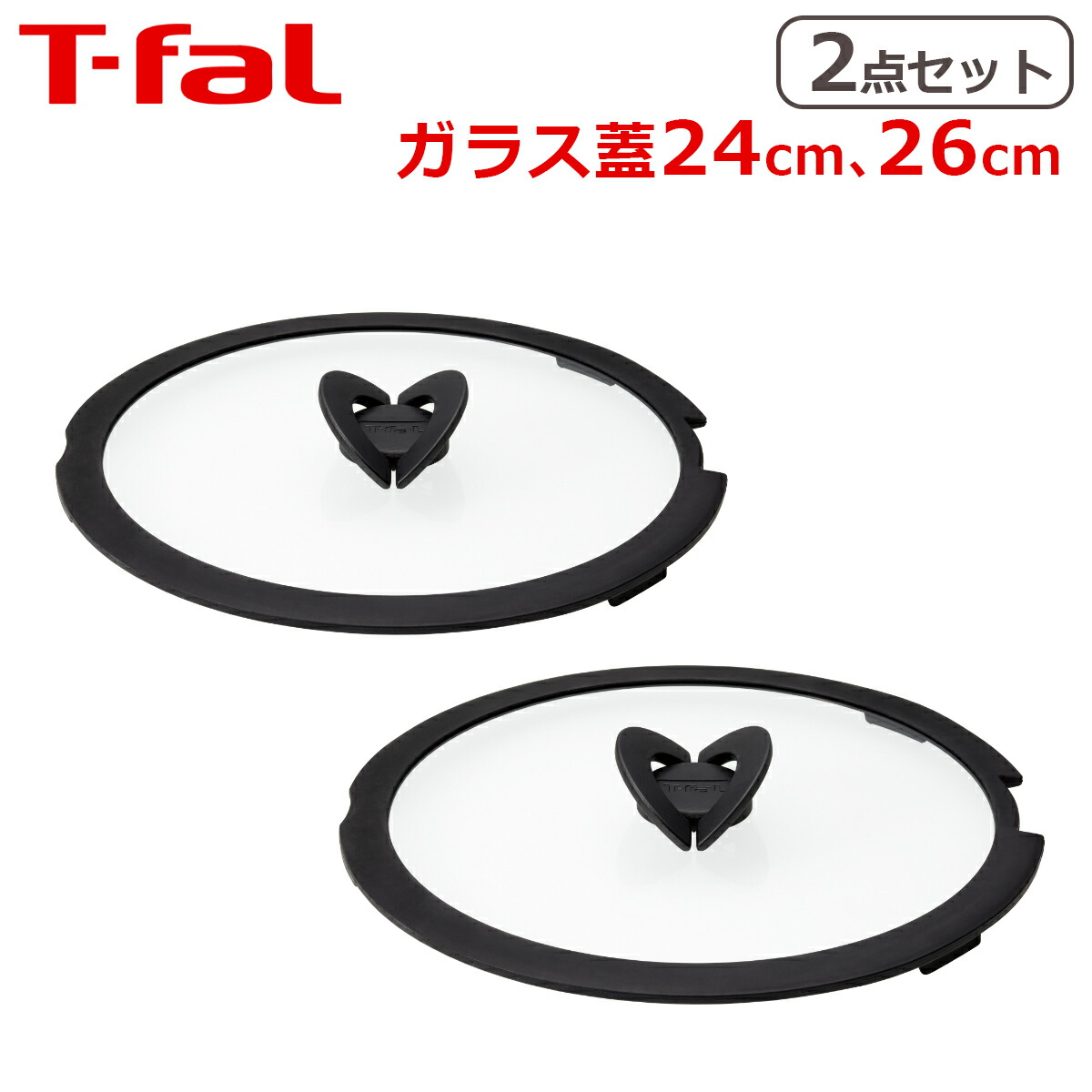 楽天市場】【クーポン4種あり】ティファール ガラス蓋セット 24cm +