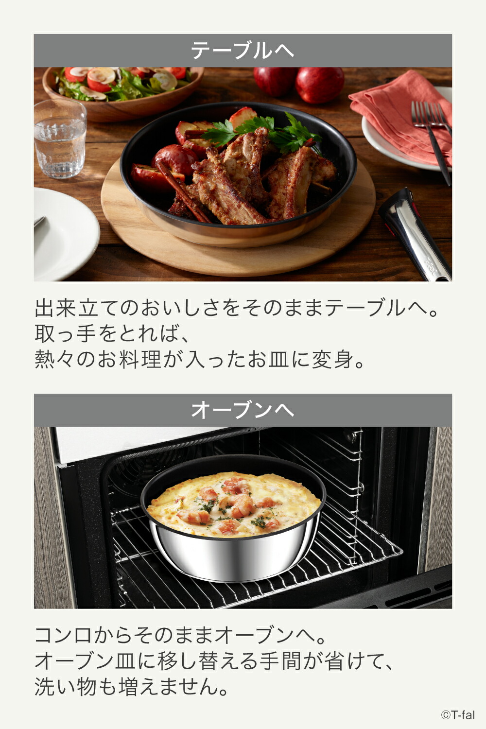 楽天市場】【クーポン4種あり】ティファール ソテーパン24cm + ガラス