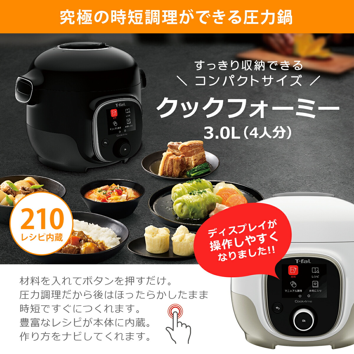 楽天市場】【クーポン4種あり】ティファール T-fal クックフォーミー