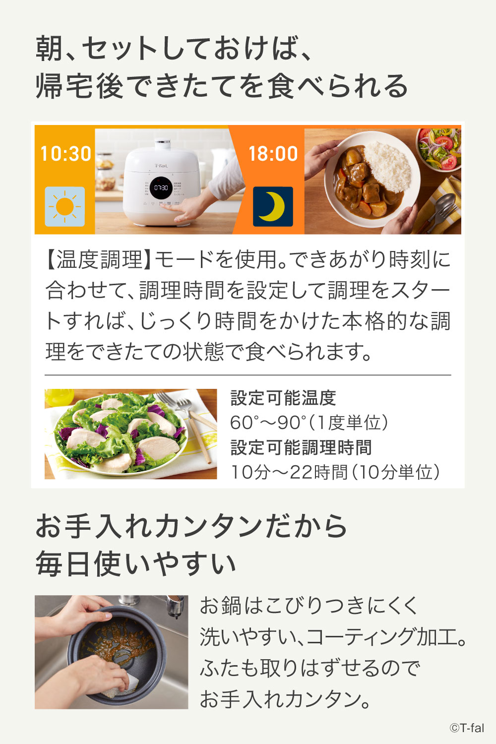 楽天市場】【クーポン4種あり】ティファール ラクラ・クッカー ミニ