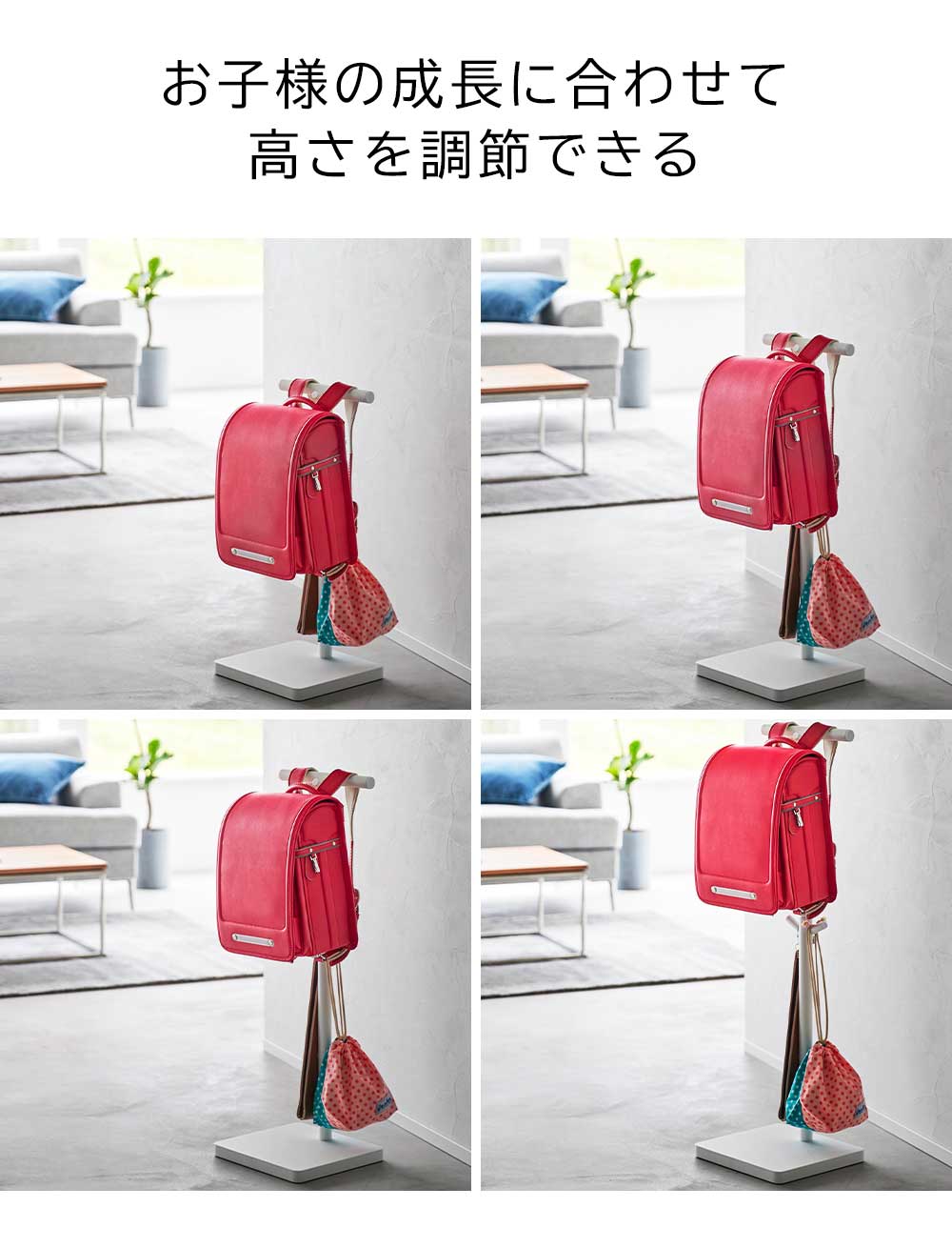 楽天市場】山崎 tower ランドセル タワー 伸縮ランドセルスタンド 山崎