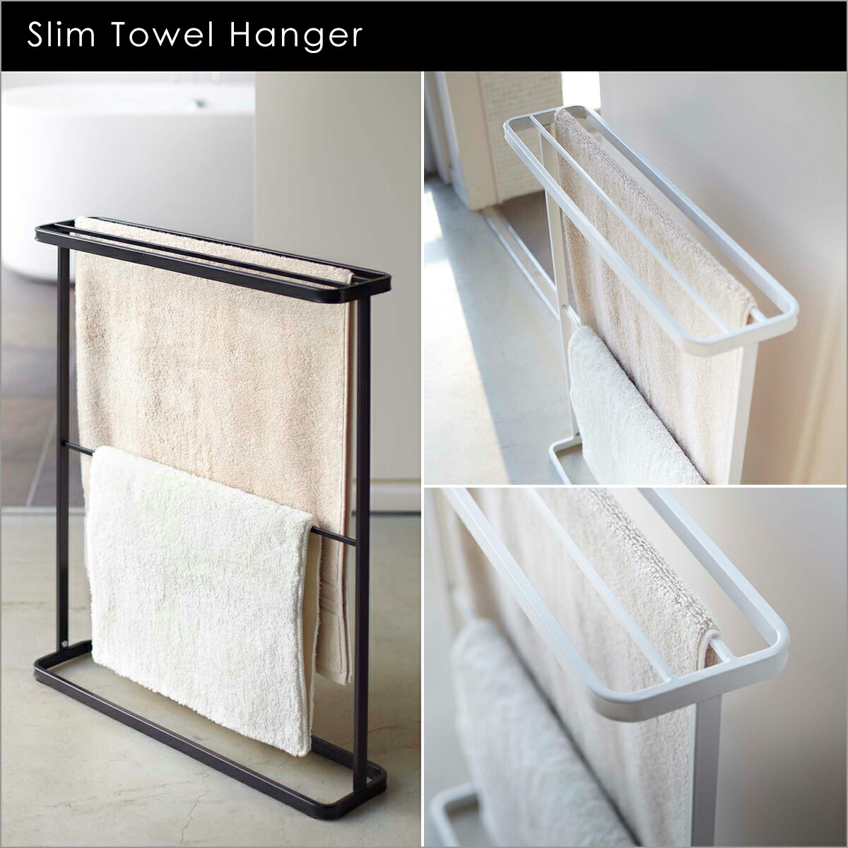 楽天市場】山崎実業 tower タワー 横から掛けられるバスタオルハンガー