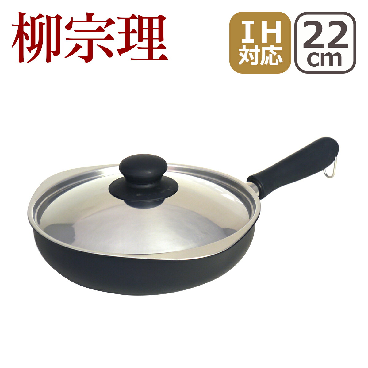 楽天市場】【クーポン4種あり】柳宗理 鉄フライパン マグマプレート