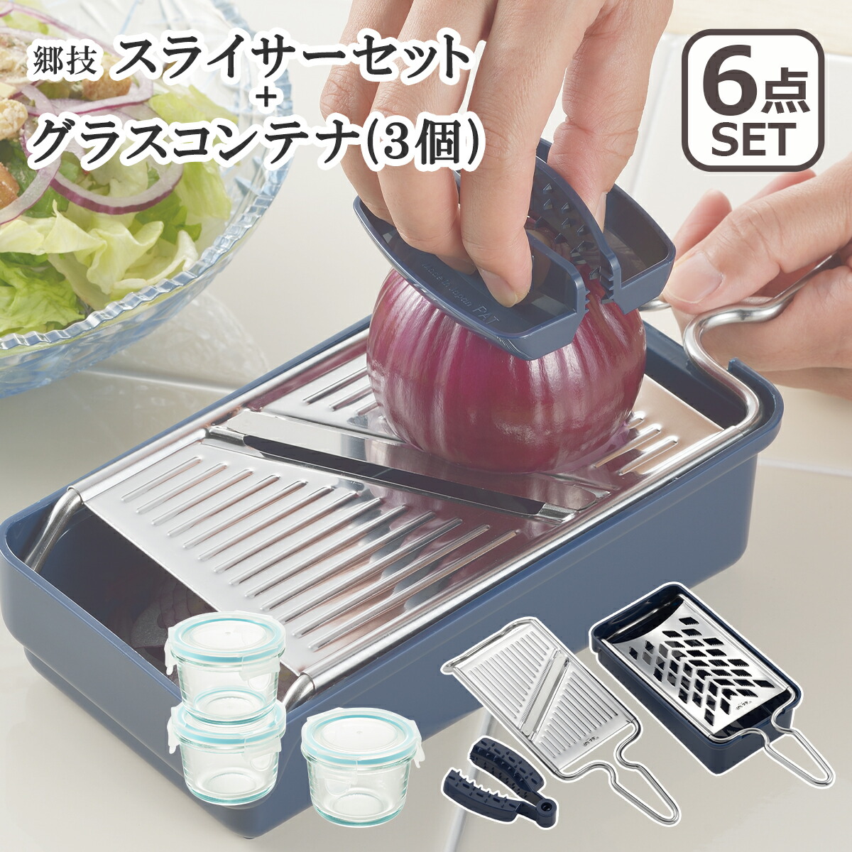 楽天市場】スライサー と おろし金 セット YJ2556 ＋ 3点ロック式