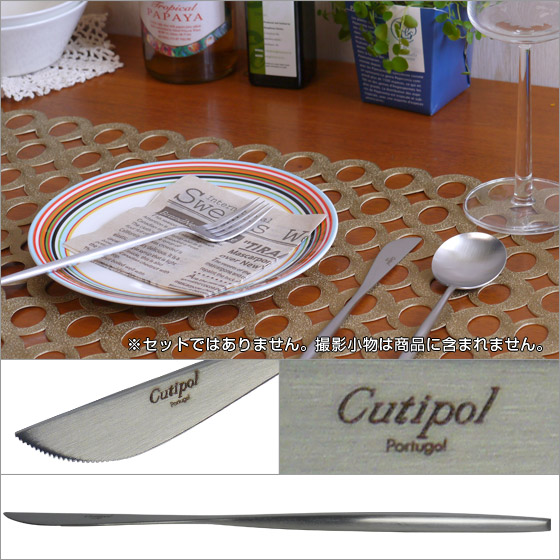 楽天市場】【クーポン4種あり】クチポール カトラリー cutipol MOON